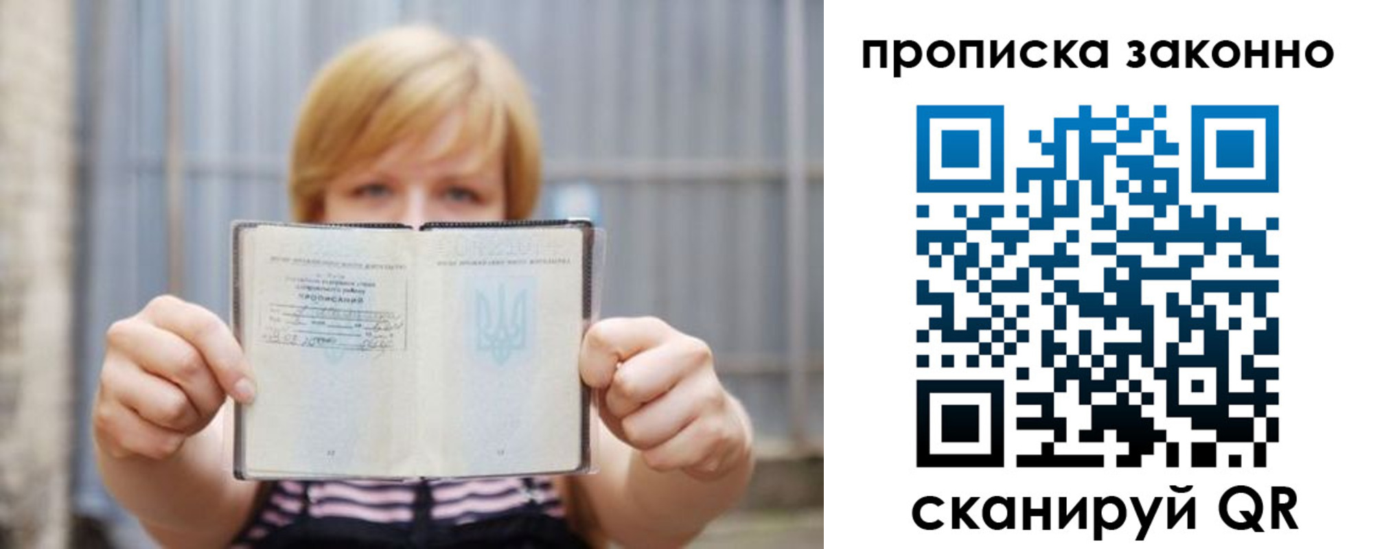 прописка поиск в Балашихе