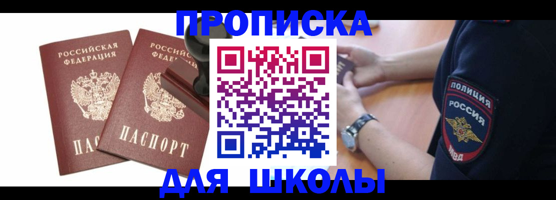 временная регистрация в Балашихе