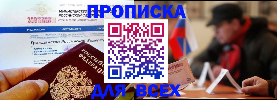 регистрация в Балашихе